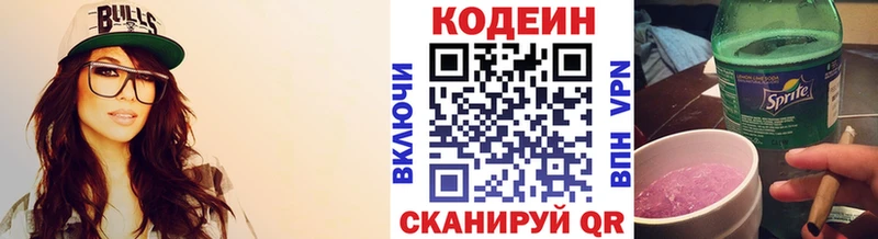 дарнет шоп Абдулино Кодеиновый сироп Lean Purple Drank