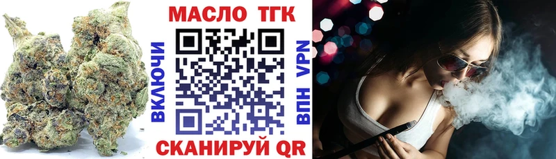 ТГК жижа  Абдулино 